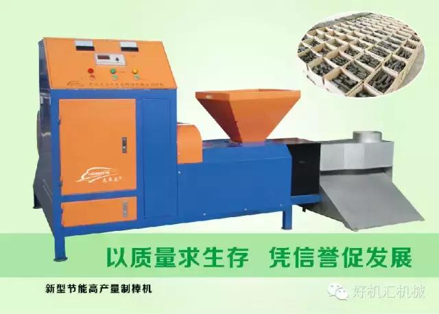 环保木炭机的优势,木炭机冬天制炭