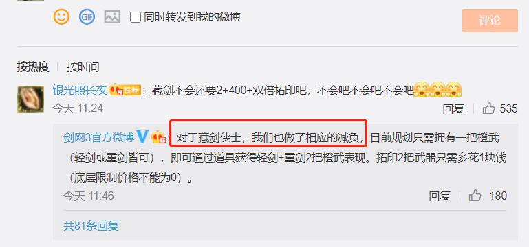 小铁倍掉落，橙武拓印定价泄露？西山居的小心思早已“路人皆知”