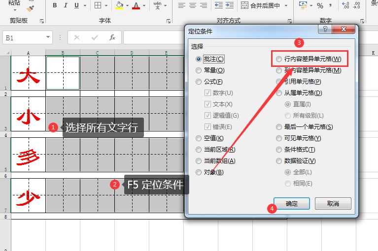 excel怎么制作田字格字帖,excel制作田字格字帖