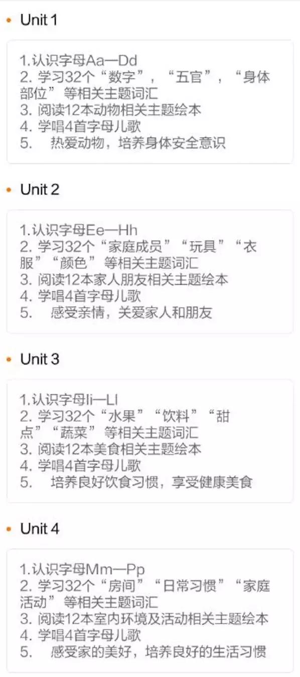 斑马英语课程怎么选,斑马英语是怎么教的