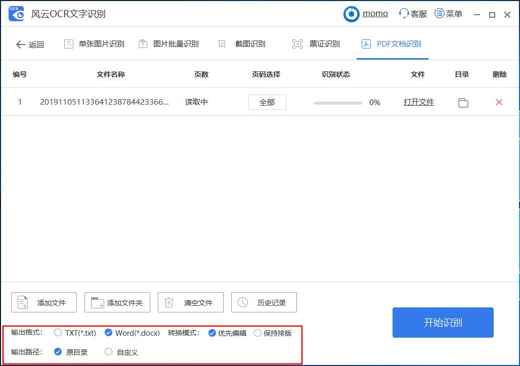 电子面单上的内容怎么改,怎么在pdf上修改图片