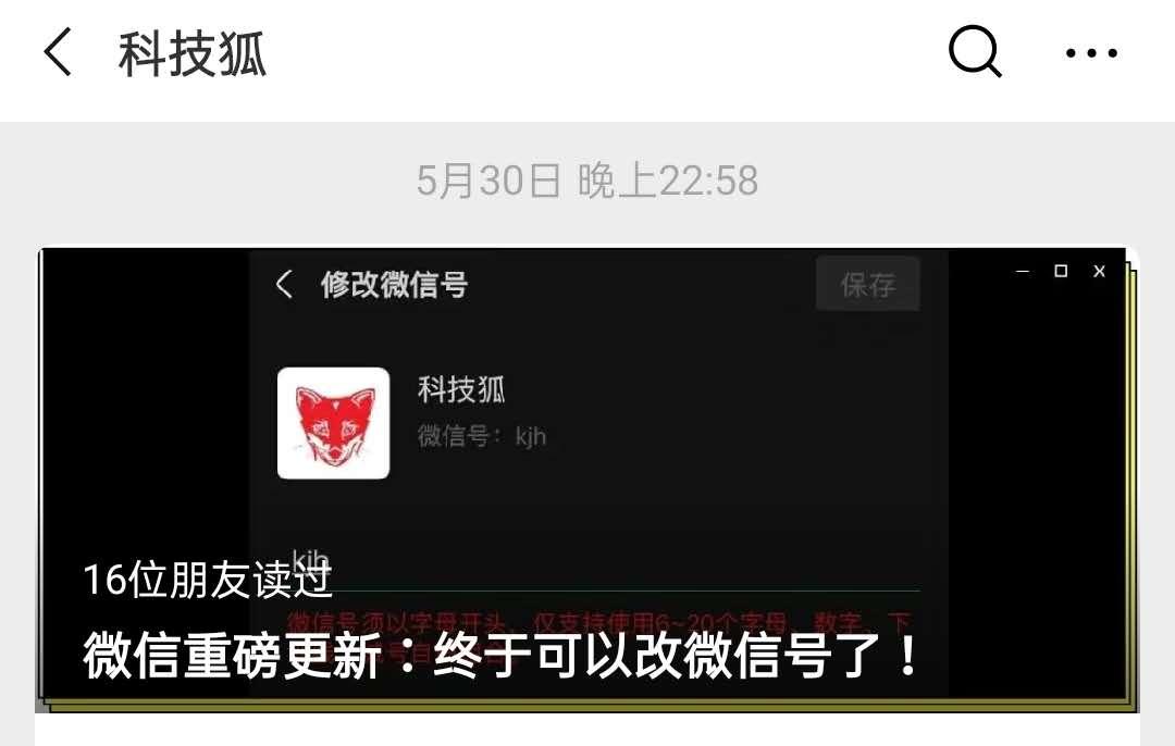 微信现在可以改微信号,微信再次改微信号的办法