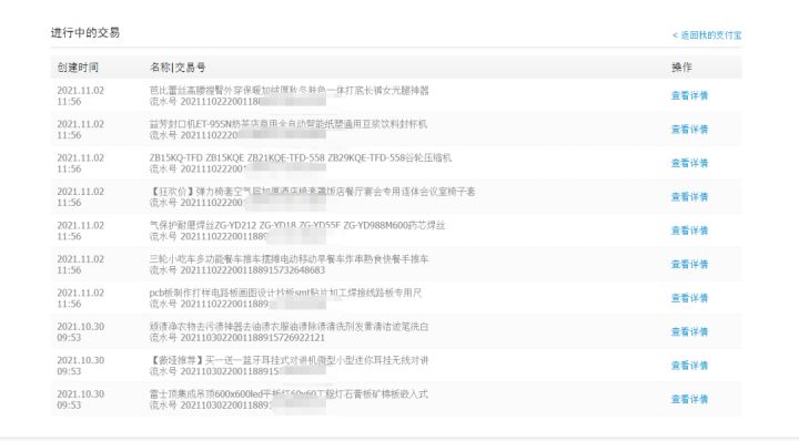 我登录了对方淘宝对方会下线吗,支付宝账号是别人的淘宝号