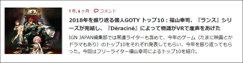 日本IGN钦定的“2018年度最佳游戏”,竟然出官方中文版了?