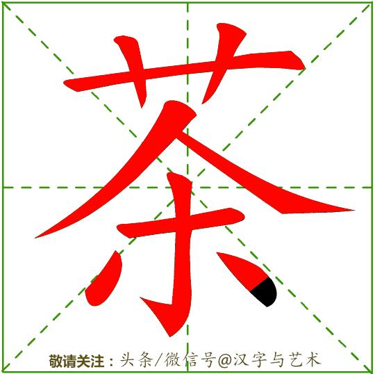 一年级汉字笔画顺序表大全,汉字笔画顺序如何自动生成
