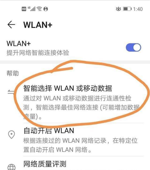 手机网速断流,手机流量网络延迟怎么改善