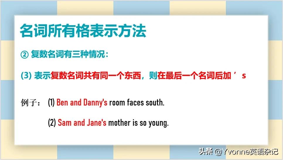 英语语法不可数名词,名词所有格英语语法