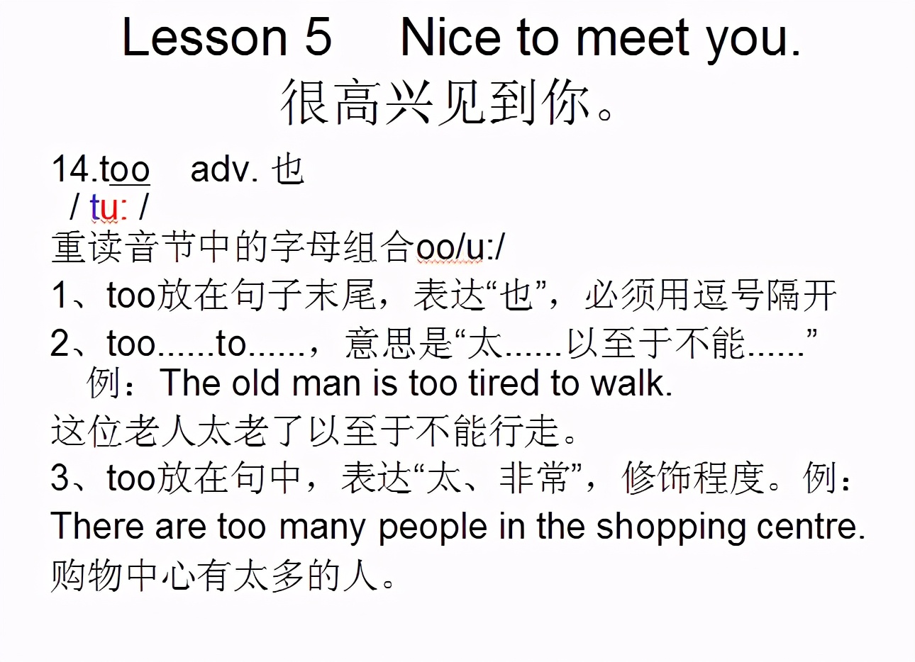 新概念英语1a青少版5单元单词,新概念英语1nicetomeetyou视频