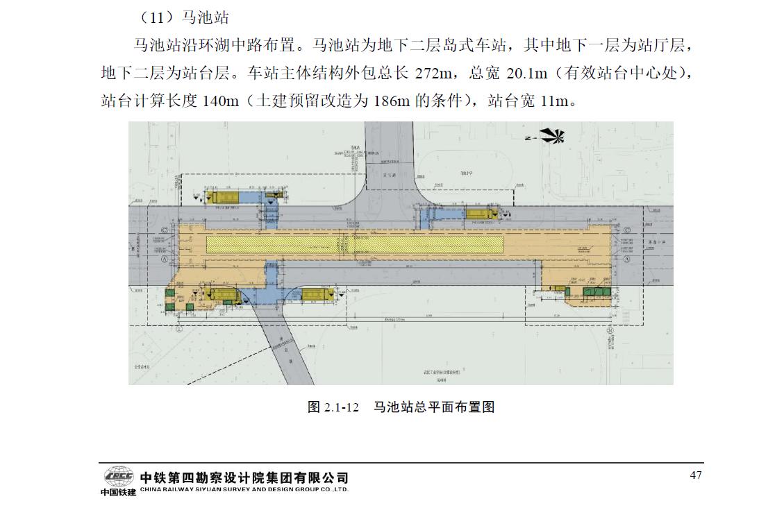 马池不再被遗弃!前川线工程环境影响报告书(征求意见稿)分析