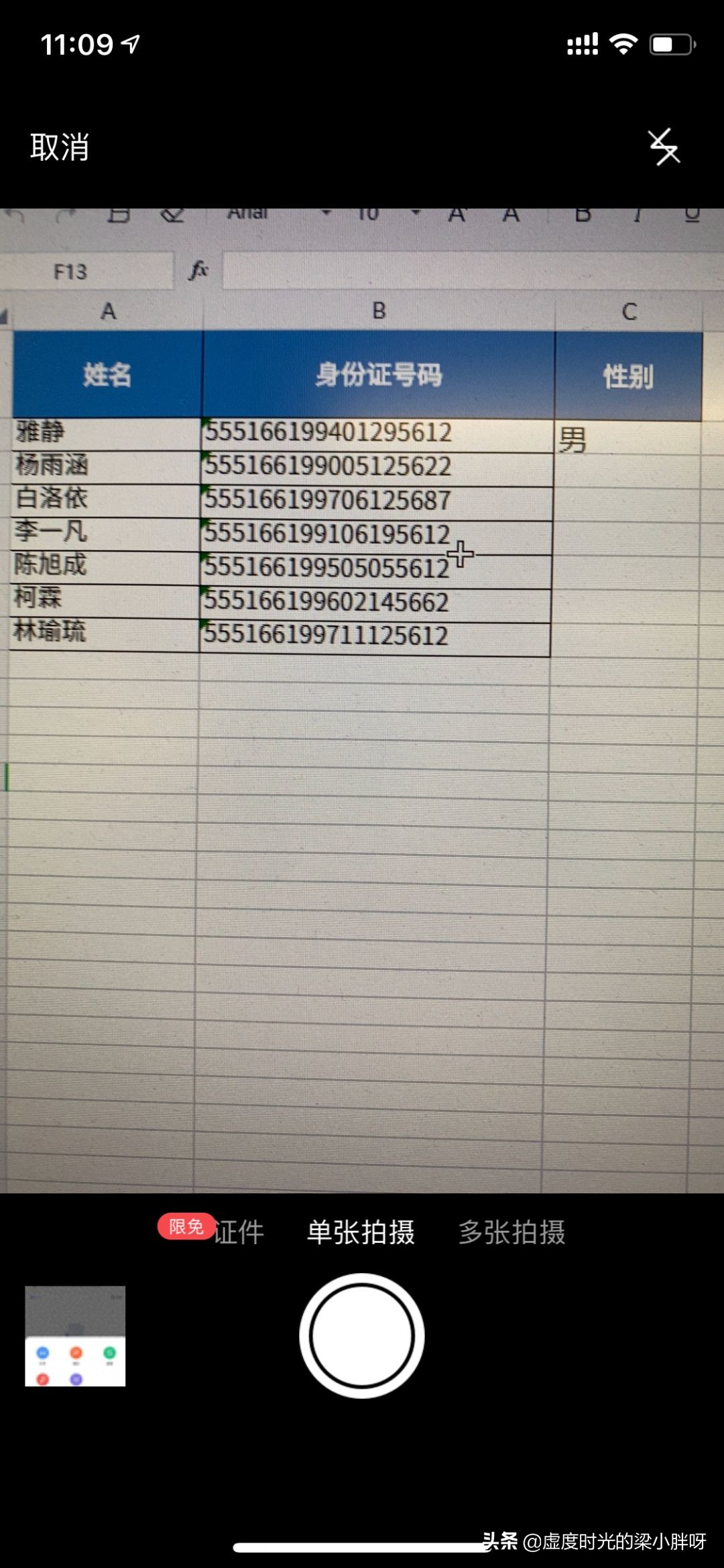 9个强大的手机版WPS功能，高效且实用