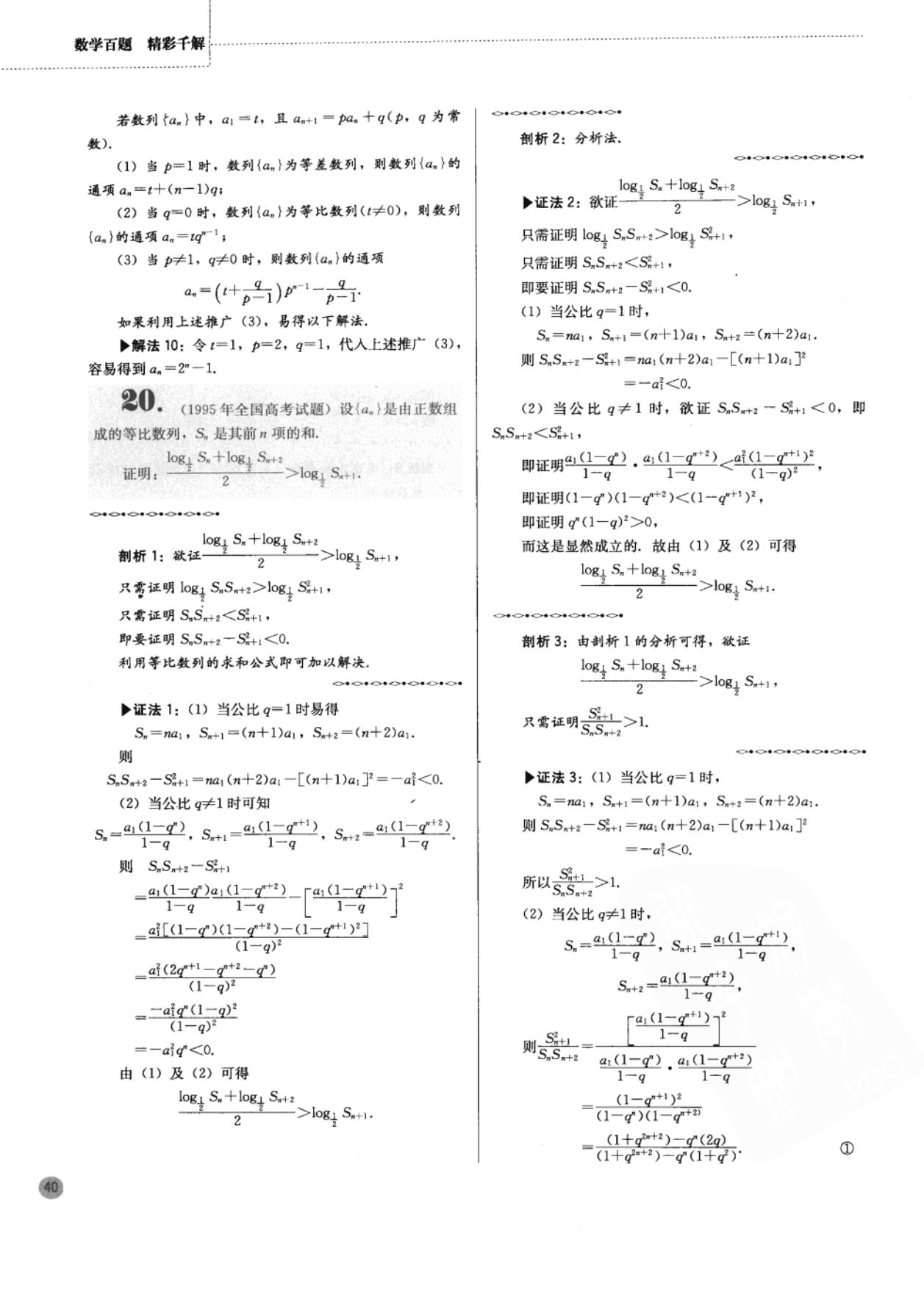 高中奥数思维训练500题免费,二年级下册数学应用题100道奥数