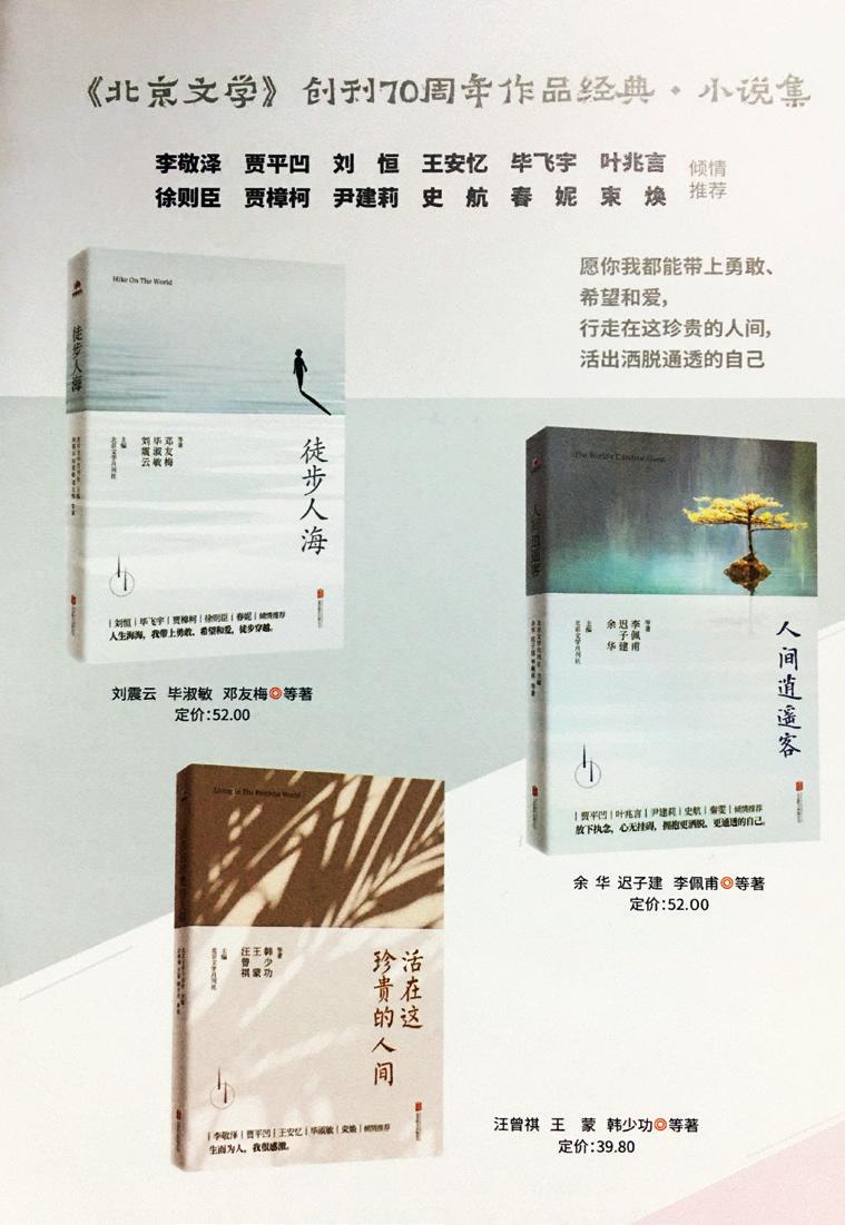 叶广芩《状元媒》:京味文学的“新状元”