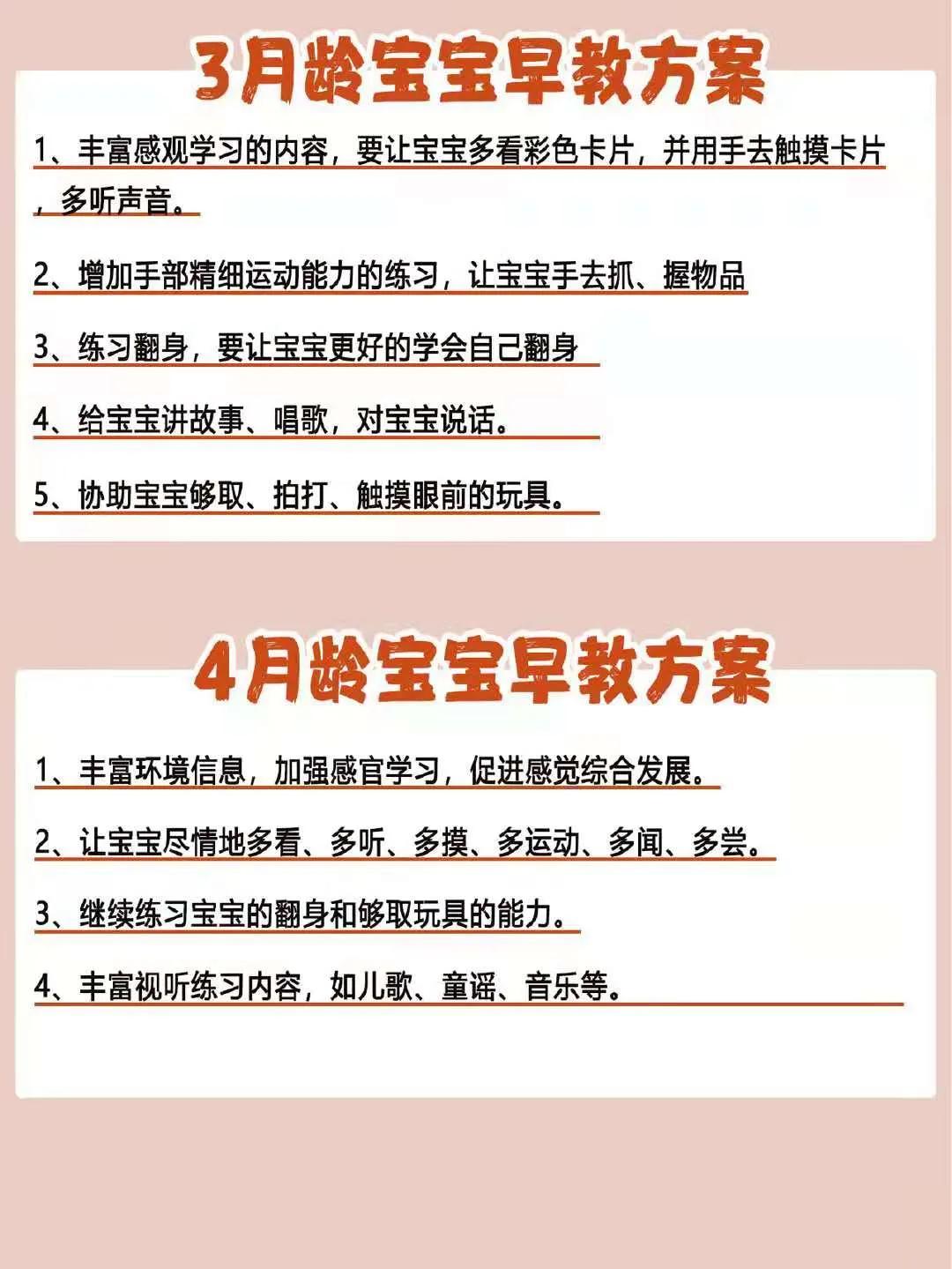 0-3岁幼儿早教训练方法方面有哪些,初生婴儿早教训练方案