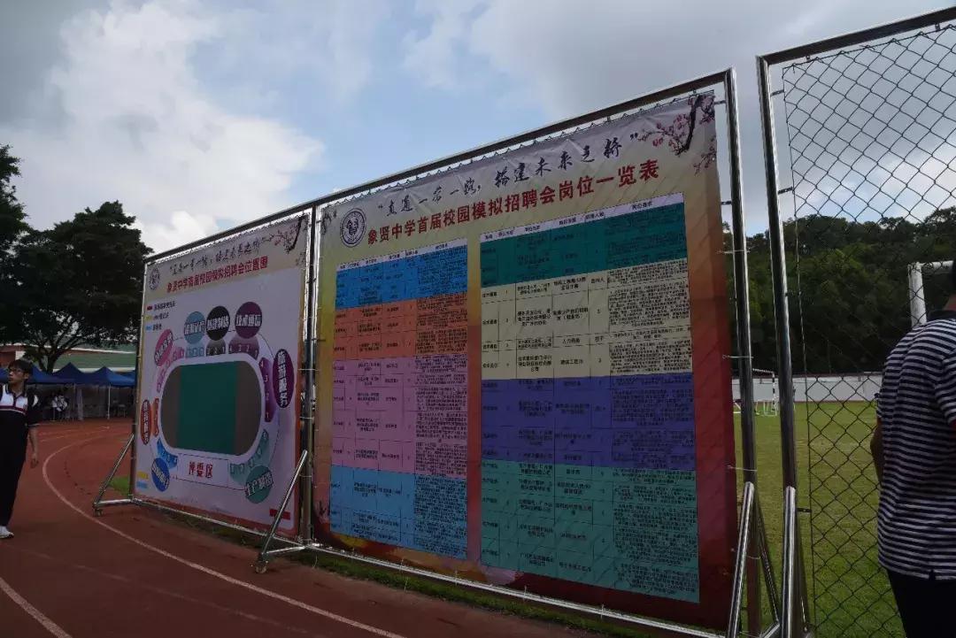 象贤中学，192岁生日快乐！