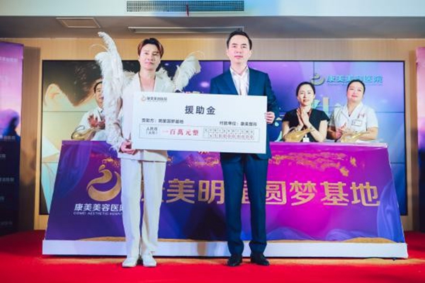 康美明星圆梦基地正式成立传奇歌手钟皓助力加盟