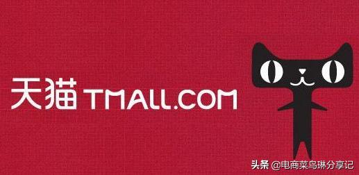 唯品会运营和天猫运营的区别,抖音运营和天猫运营怎么选择