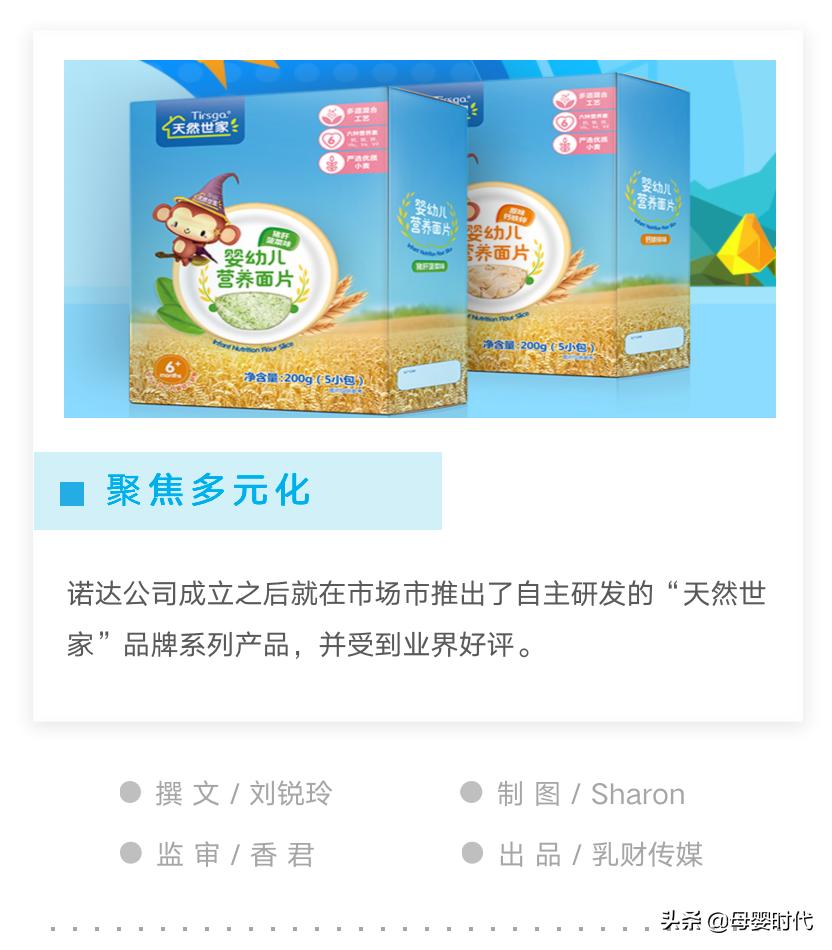 天然世家产品简介,天然世家厂家地址