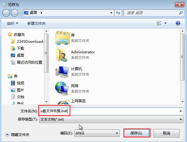 360把u盘文件当病毒删了怎么找回,u盘插上提示格式化怎么找回文件