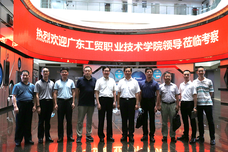 国*安泰**与广东工贸职业技术学院签订战略合作协议