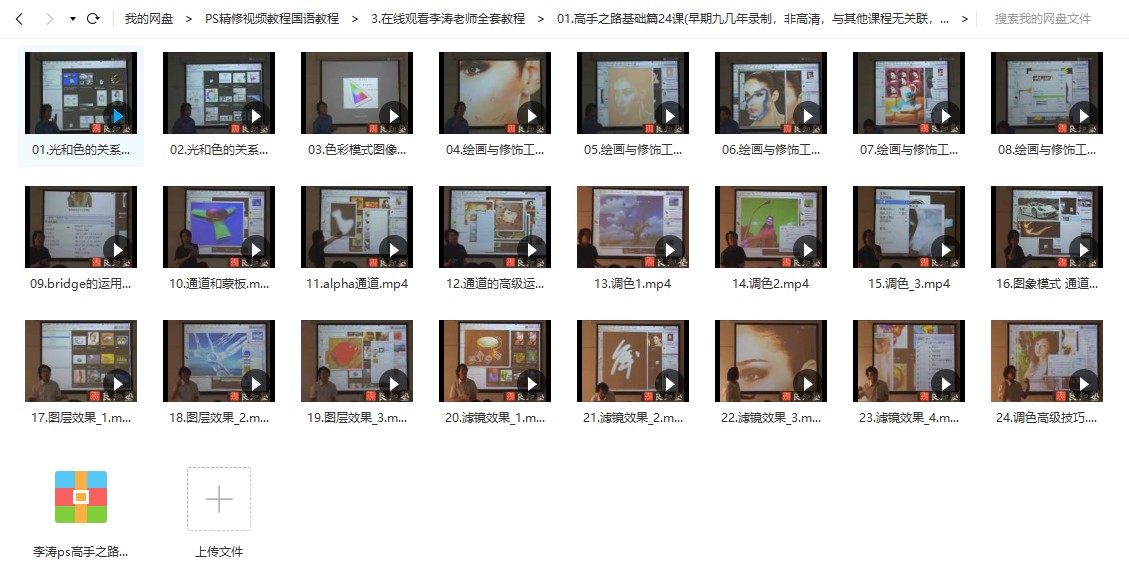 最新人像精修ps插件dr5的安装教程,ps摄影后期人像精修之高低频磨皮