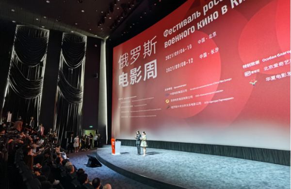 俄罗斯电影周北京开幕，展映6部反法西斯题材代表作