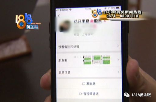 自称账号里有7个亿,她信了,五十万变四万