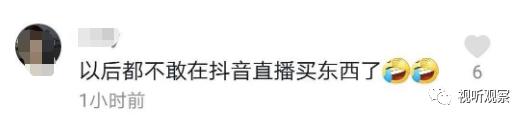 自证失败公关无力瞬间掉粉160万,抖音言真夫妇假货风波惹争议