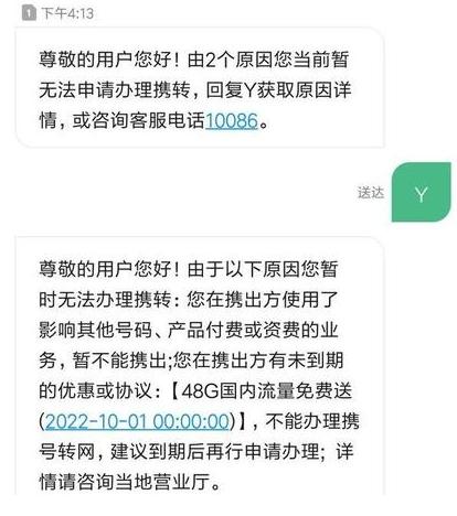 携号转网中国移动将面临的问题,移动携号转网到底有多难