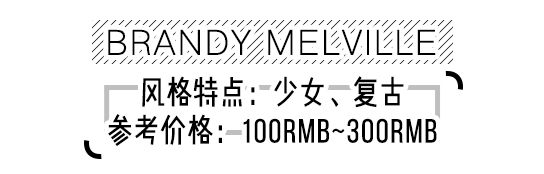除了爆款还有什么好卖的,hm和zara类的品牌