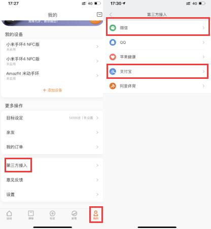 微信运动怎么统计月步数,微信简单的刷步方法