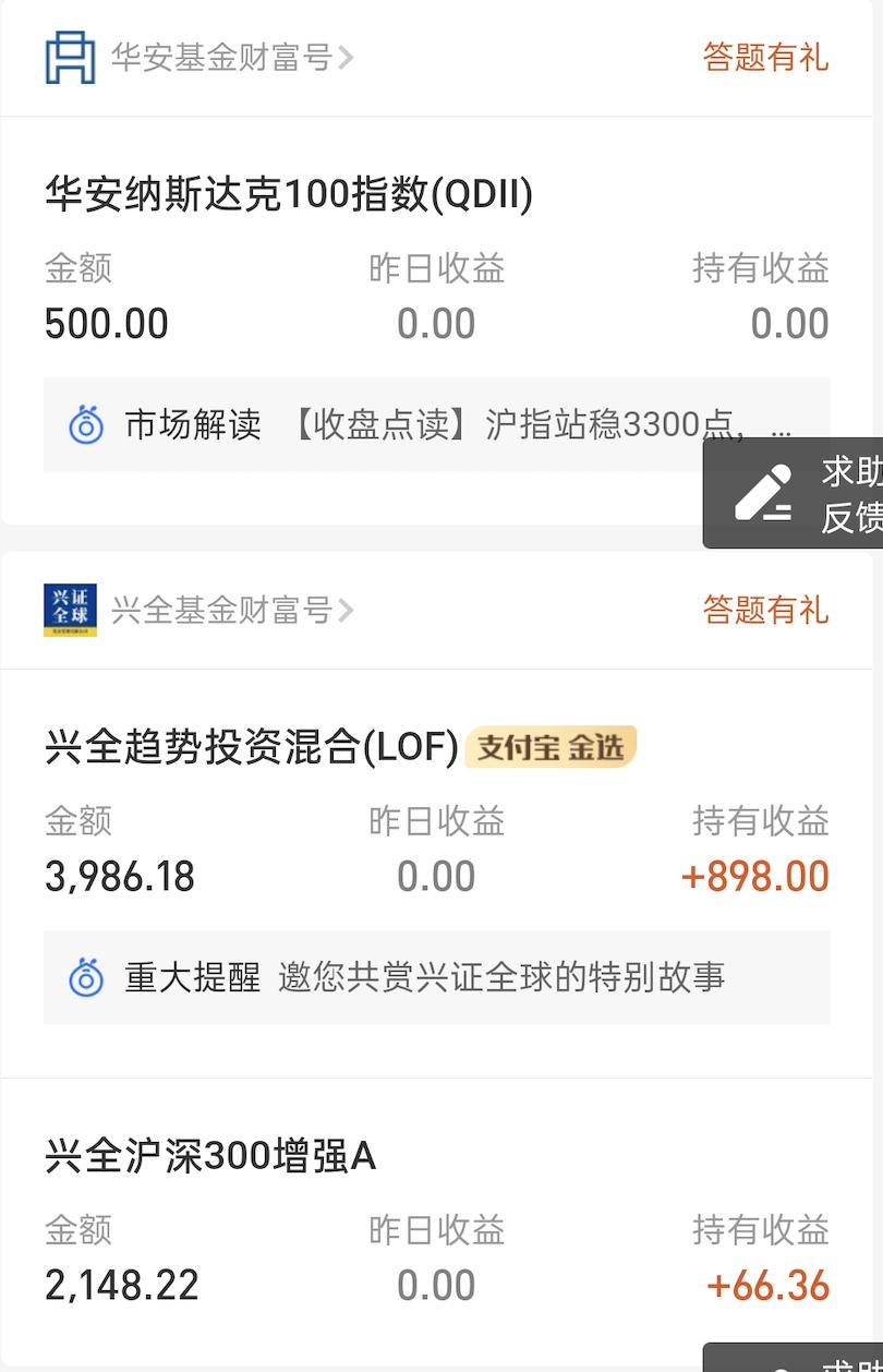 投资理财小常识-基金篇,理财基金知识分享