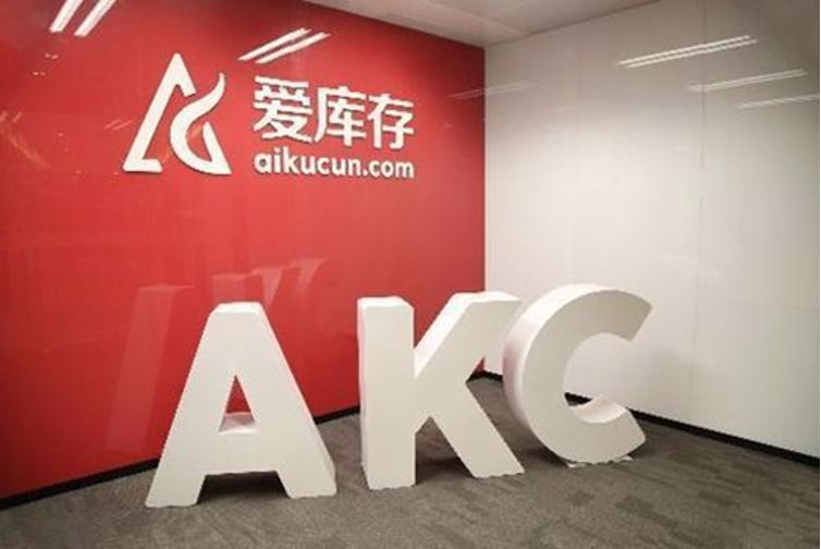 跟爱库存类似的平台有什么,爱库存和饷店是一个平台吗