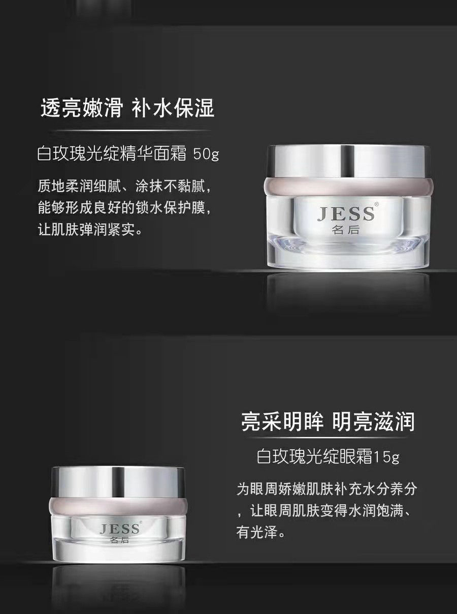 三亚玫瑰谷jess护肤品好吗,三亚玫瑰谷jess护肤品的价格贵吗