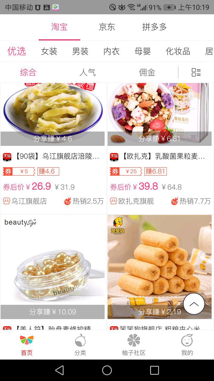 柚享app,柚享app有什么作用