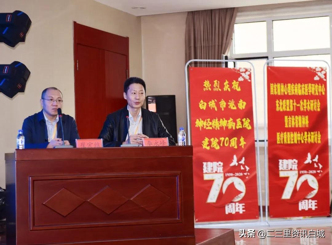 白城市洮南神经精神病医院院长,白城市洮南神经精神病院