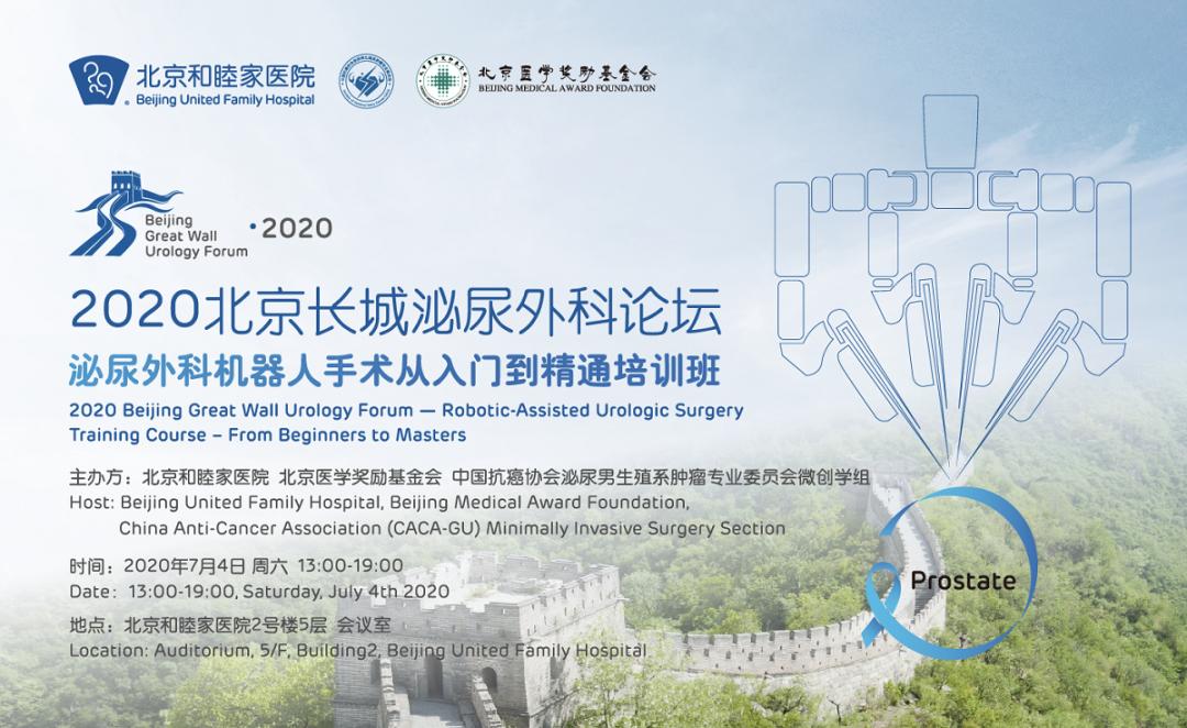 鍖椾含寰垱娉屽翱澶栫璁哄潧,鍖椾含绉按娼尰闄㈡満鍣ㄤ汉鎵嬫湳涓績