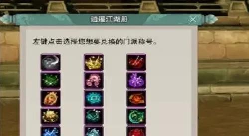 剑网三明教pvp秘籍选择,剑网三明教的玩法和技巧