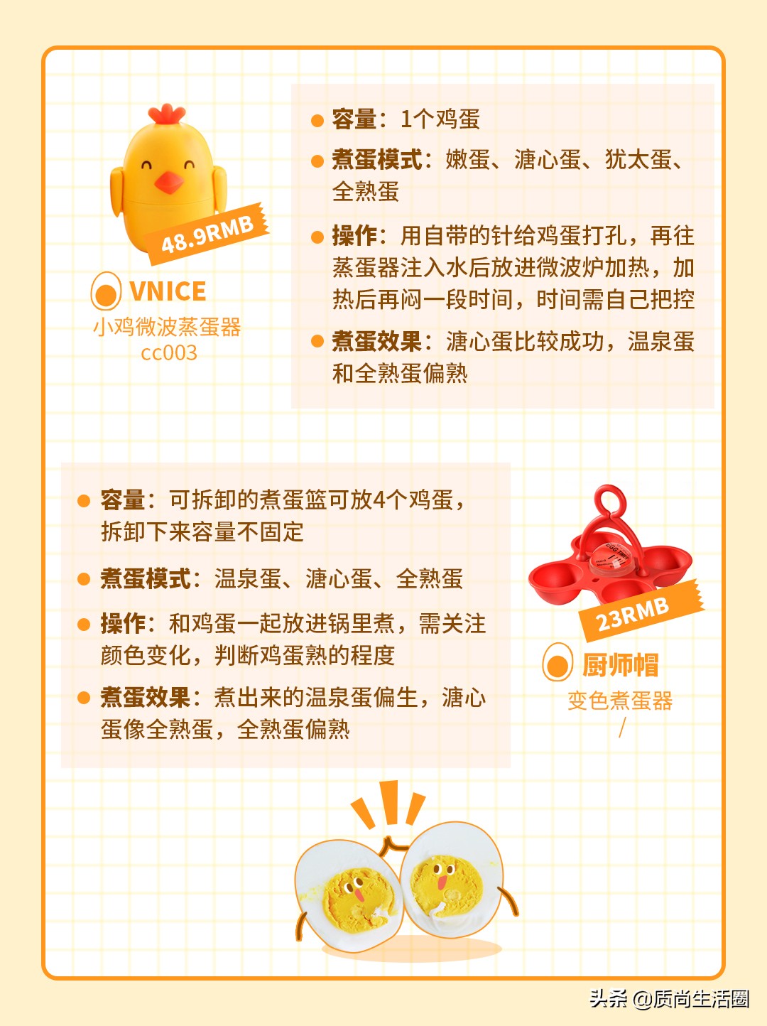 如何用煮蛋神器煮温泉蛋,家用温泉蛋溏心蛋小型煮蛋神器