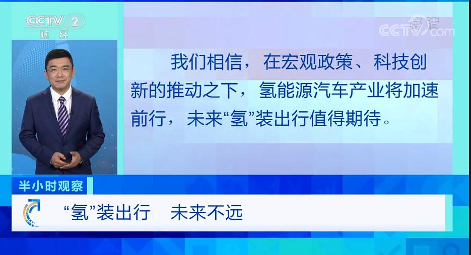 氢能源重磅消息,氢能制氢最新消息