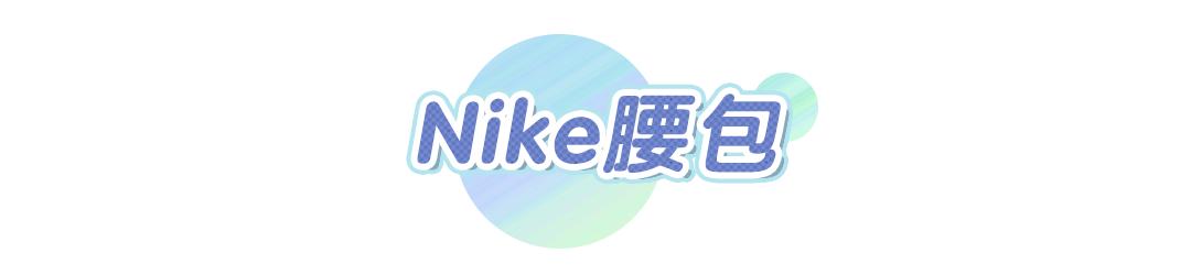 nike最新单品,nike休闲穿着最舒服的系列