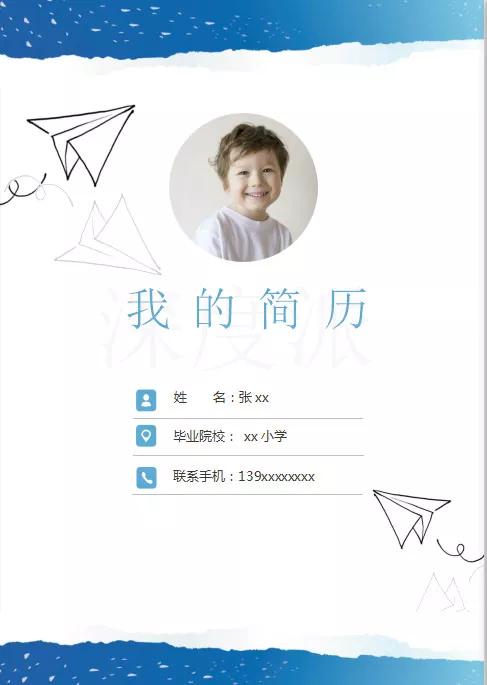 苏州哪里有小升初简历制作的,苏州小升初面试技巧