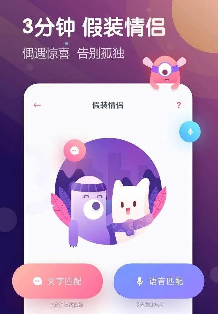 高管诬陷同行被捕,陌生交友软件Soul能靠危机公关挽回声誉吗?