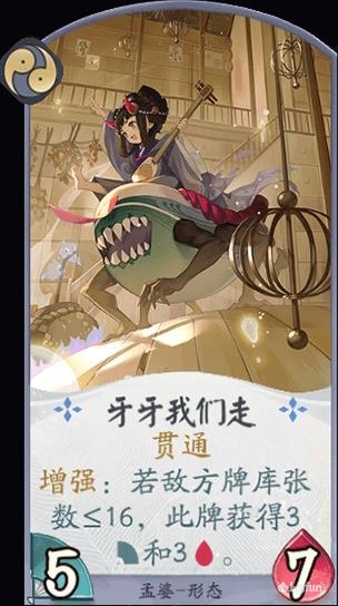 阴阳师百闻牌推荐恶心式神,阴阳师百闻牌孟婆卡组