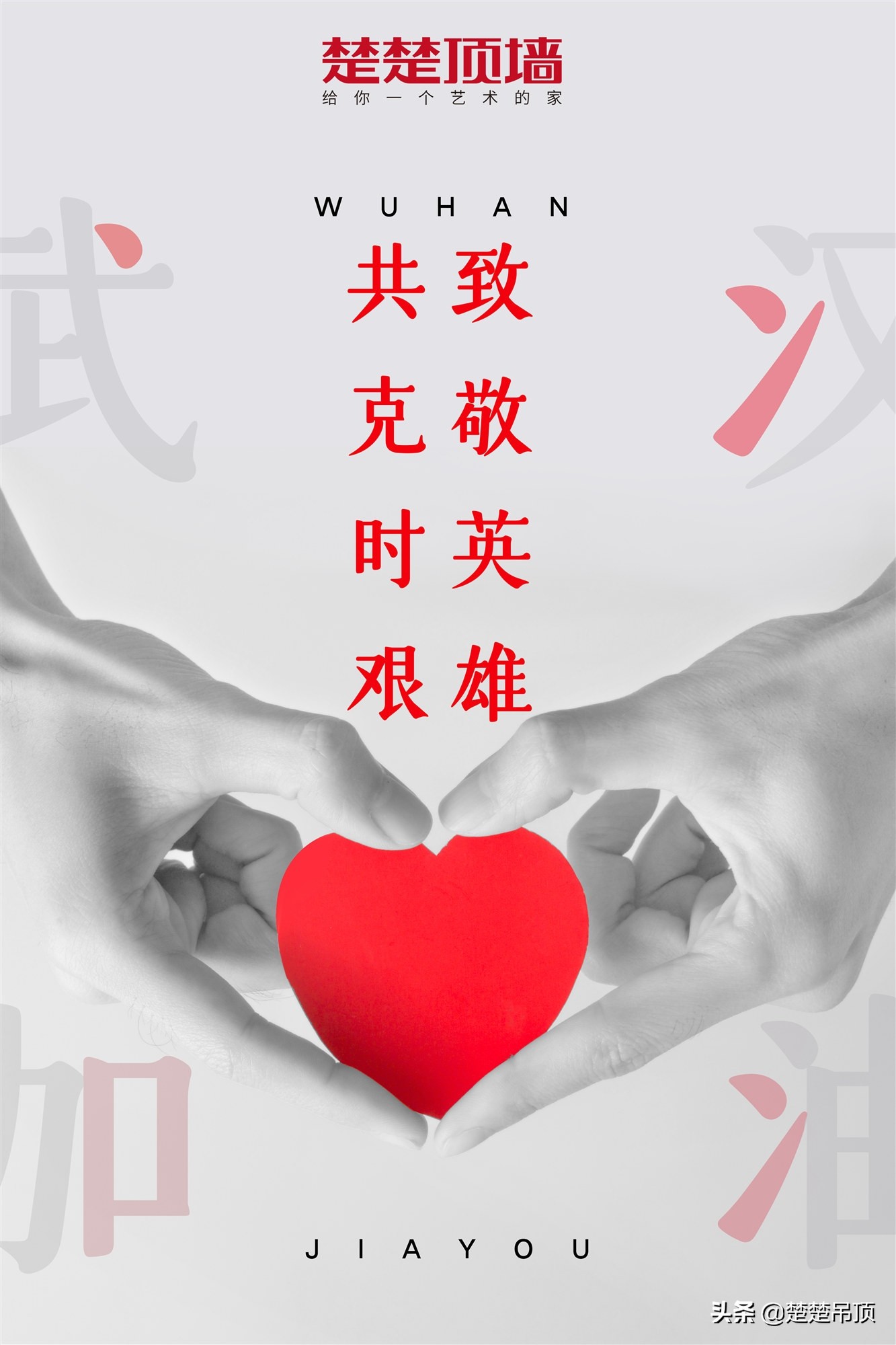 楚楚在行动丨疫情中的爱意，温暖千万家