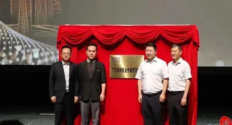 博纳入股银兴院线,博纳影视基地落户龙口