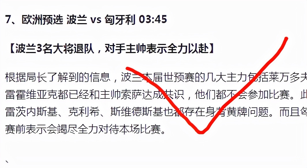 今日波兰足球欧预赛分析,足球分析今日赛事
