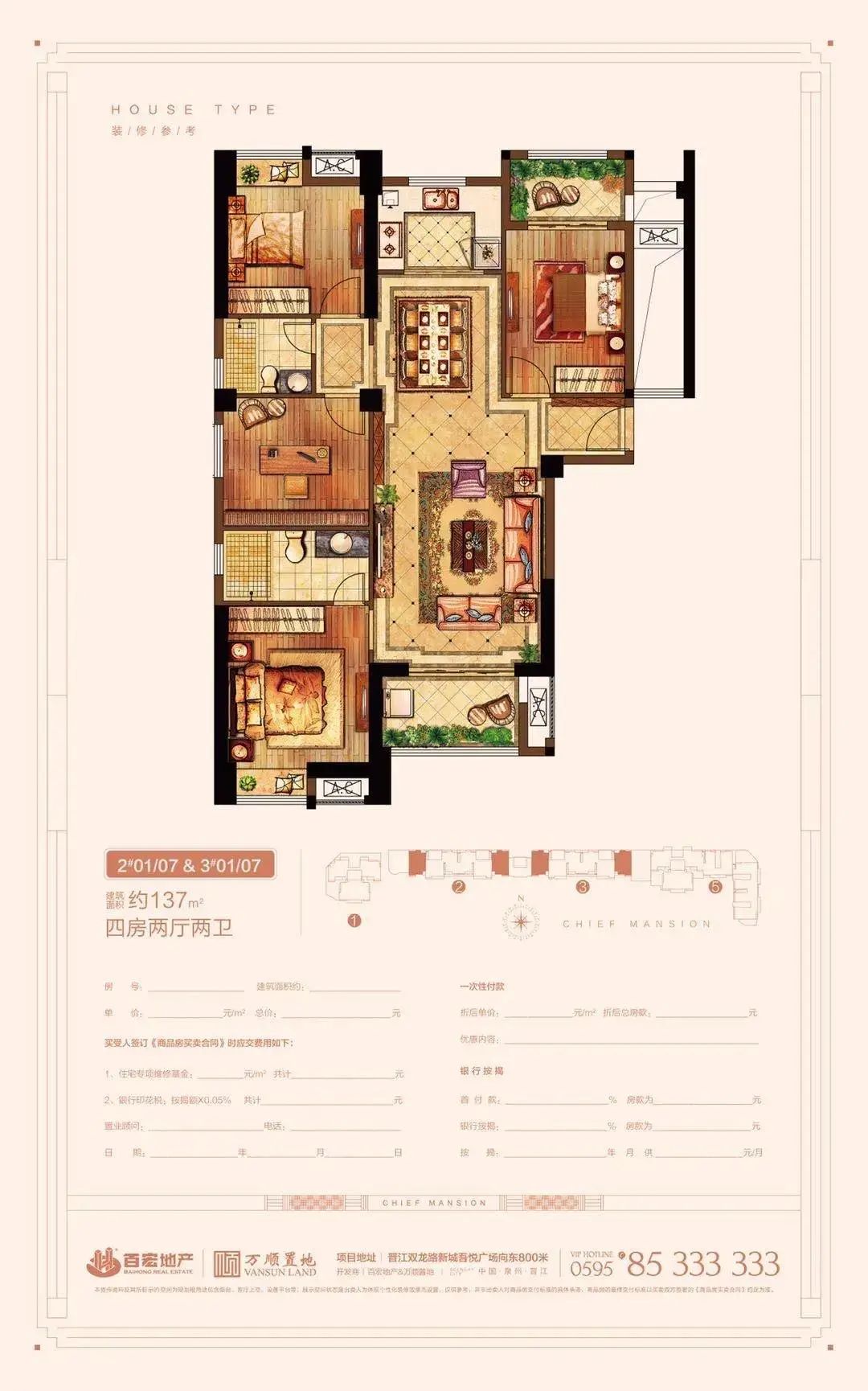超全！晋江/台商片区在售/待售楼盘最新动态汇总