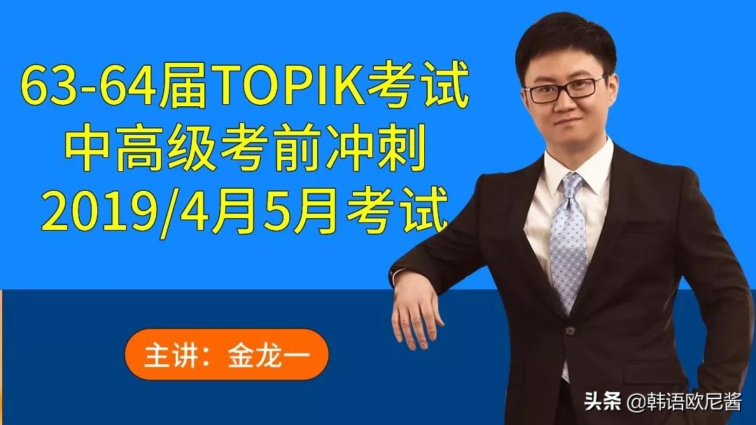 topik考前,topik考试题型是什么