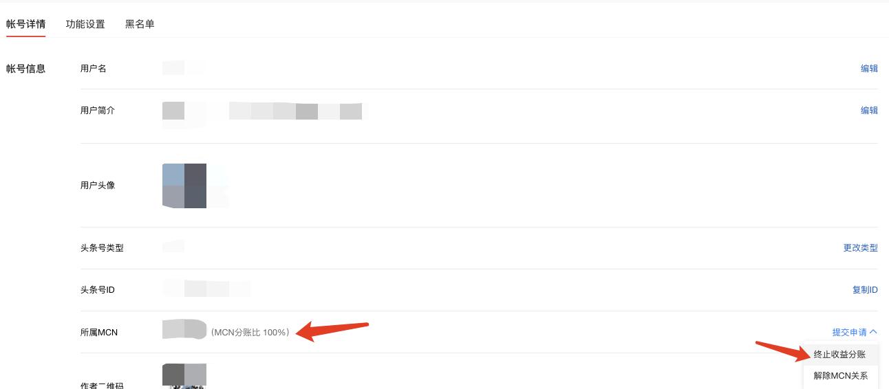 头条号mcn如何隐藏,头条号mcn好不好开通