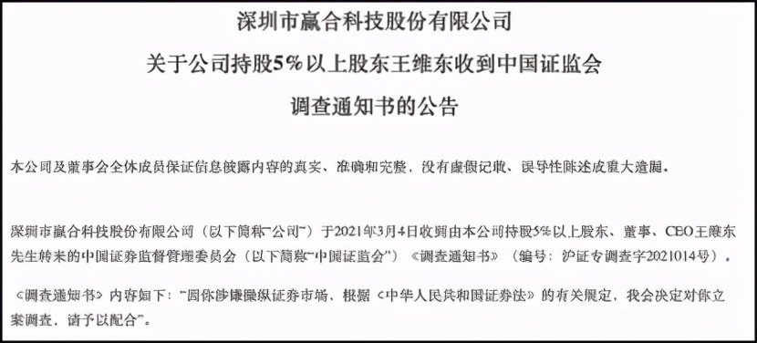 赢合科技老板近况,赢合科技董事长判刑多少年